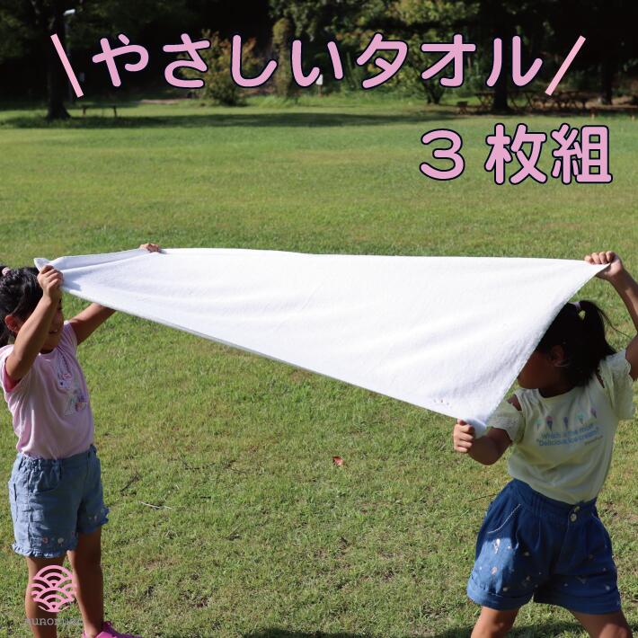 年最新海外 3枚セット バスタオル 日本製 3000円 長方形 １ ６0 お昼寝 お風呂 湯上りタオル 大判タオル 綿１００ 無地 子供 名入れ ふわふわ 乾きやすい 出産祝い 出産 祝い ベビー キッズ 赤ちゃん お祝い返し タオル 高級 かわいい ギフト ブランド 新生児