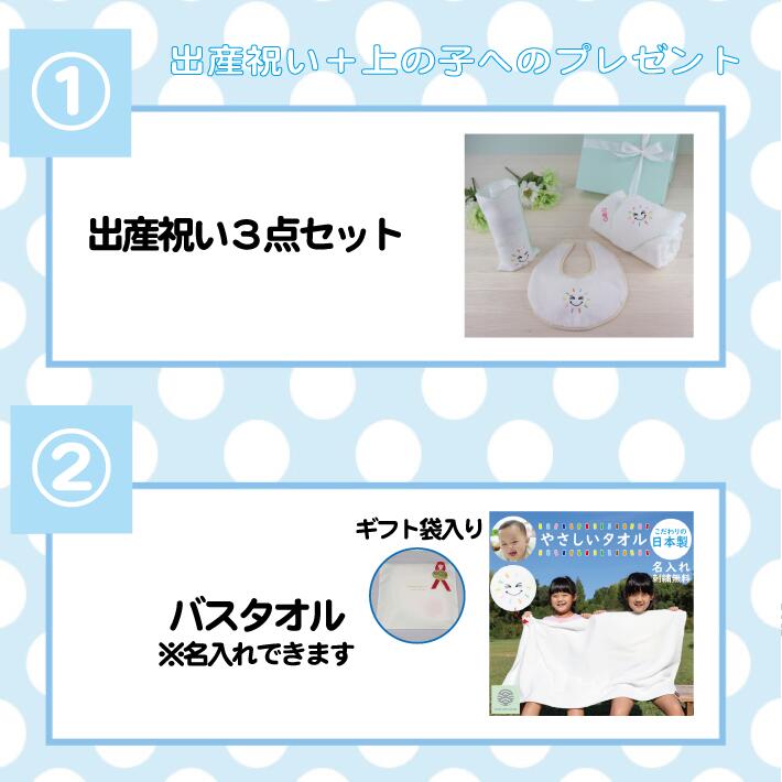 楽天市場 出産祝い 上の子にも 赤ちゃん プレゼント 名入れ無料 ベビーバスタオル スタイ スタイセット タオルハンカチ 日本製 綿100 女の子 男の子 シンプル おしゃれ 出産祝いギフト 5000円 送料無料 ２人目 フード付きバスタオル 名入れ刺繍 バスタオル ベビー