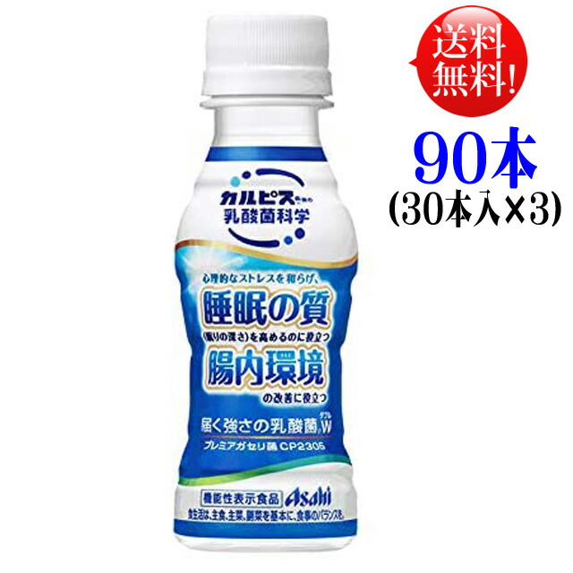 楽天市場】アミール やさしい発酵乳仕立て 100ml ６０本【送料無料】（３０本入×２ケ ース）アサヒ カルピス機能性表示食品 血圧 あみーる :  布引の瀧