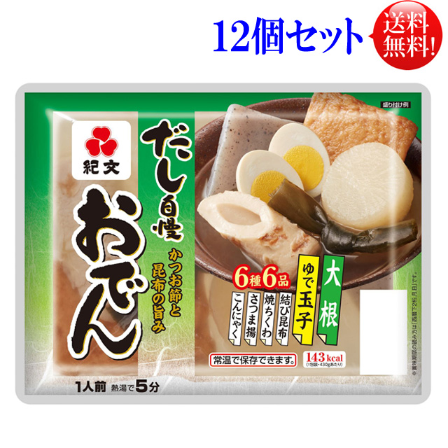 【おでん通販ランキング】レトルトだけど美味しい！高級品や業務用など人気のおすすめは？