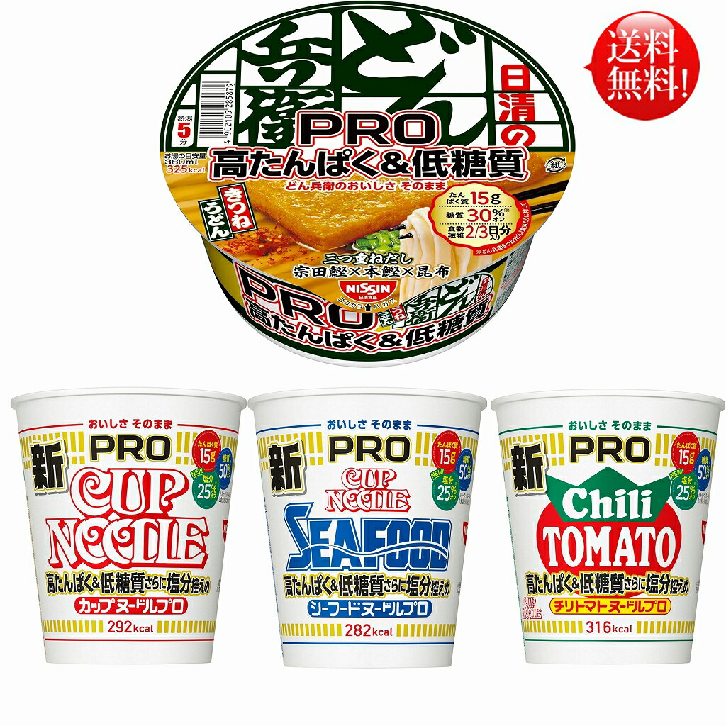 日清 カップヌードル PRO どんべえPRO4種より<BR> 選べる合計3ケース（12個入×3ケース）36個<BR> 日清食品 シーフード<BR> チリトマト ノーマル味 どん兵衛きつねPROの4品 <BR>カップヌードルプロ 高たんぱく <BR>低糖質 さらに塩分控えめ カップヌードルPRO どん兵衛PRO