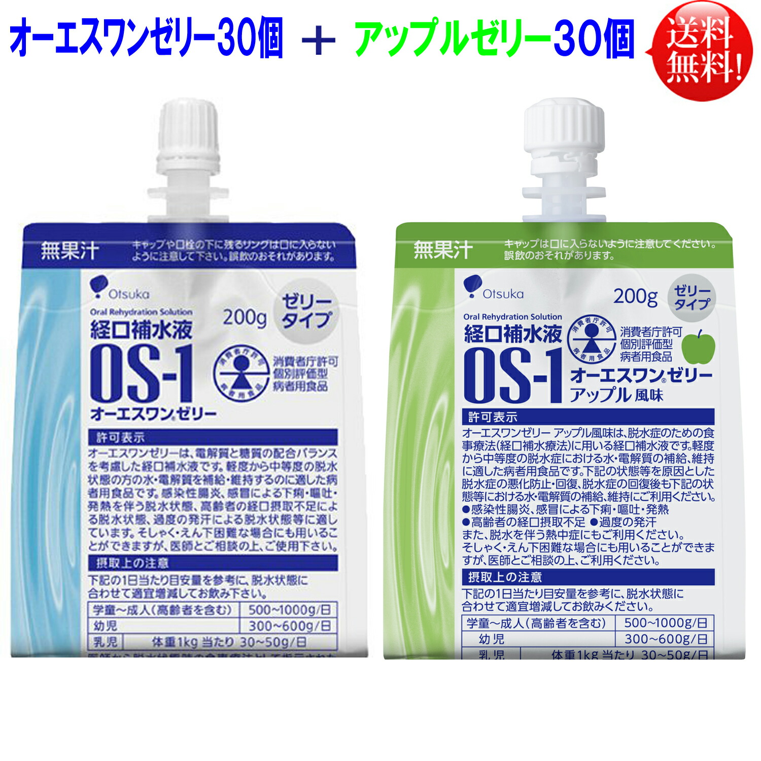 楽天市場】【大塚製薬】OS-1ゼリーオーエスワンゼリー アップル
