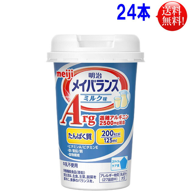 楽天市場】メイバランスミニ カップ 明治 メイバランスminiカップ 125ml アソートセット【送料無料】８種類を３本づつ ２４本セットメイバランス  ミニ カップ アソート メイバランスアソート : 布引の瀧