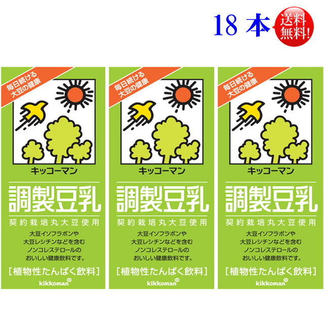 キッコーマン　調整豆乳１０００ｍｌ １８本セット（６本×３）　（常温保存可能） 【送料無料】 【賞味期限】2026年６月 ２日の最新商品です。 キッコーマン　豆乳　調整