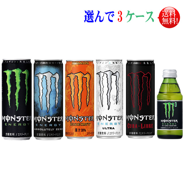 ビッグ割引 アサヒ飲料 355ml×24本 モンスター キューバリブレ ソフトドリンク、ジュース