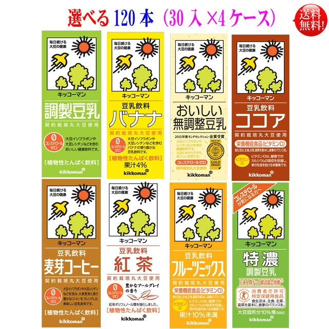【送料無料】選んで４ケース キッコーマン 豆乳　２００ｍｌ　３０本入　 調整．コーヒー．バナナ.　無調整.　特濃.　紅茶 フルーツ.ココアの８品 選べる キッコーマン豆乳 7,699円