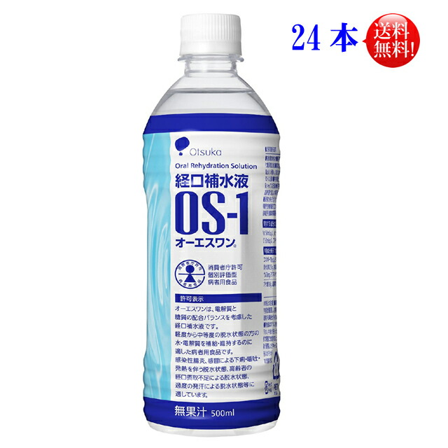 楽天市場】オーエスワン（ＯＳ-１）アップル風味経口補水液 ３００ml