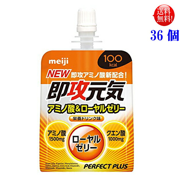 記念日 １ケース ３６個 明治製菓パーフェクトプラス 即攻元気ゼリー１８０ｇパウチ