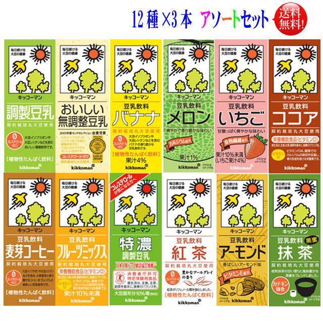 楽天市場】キッコーマン（紀文）豆乳 200ｍｌ 28種類調整 無調整