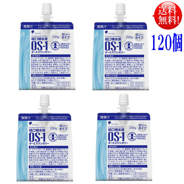 楽天市場】オーエスワン （ОＳ−１）５００ｍｌＰＥＴ ４８本セット（２４本×２）【送料無料】大塚製薬 特定用途食品 経口補水液 : 布引の瀧