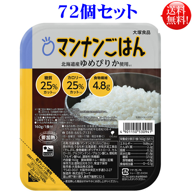 楽天市場 マンナンヒカリ マンナンごはん 160g 48個セット 大塚食品 北海道産 ゆめぴりか使用 送料無料 こんにゃく ご飯 ダイエット 食品 布引の瀧