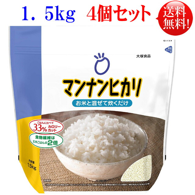マンナンヒカリ １.５ｋｇ袋×4個仕掛ける 大塚食料雑貨類\u003cBR\u003e【貨物輸送無料】こんにゃく 上げ米 食事制限食料雑貨類