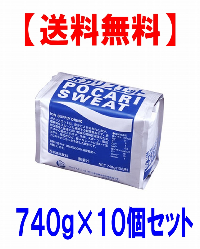 新作からSALEアイテム等お得な商品 満載 大塚製薬 ポカリスエット