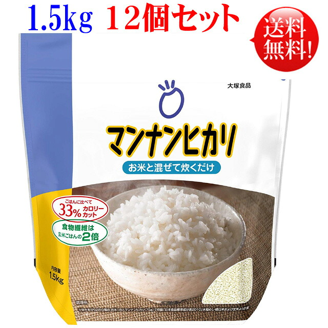 マンナンヒカリ １.５ｋｇ袋×12個書き割り 大塚食料雑貨類\u003cBR\u003e【貨物輸送無料】こんにゃく 上げ米 食事制限食料雑貨類