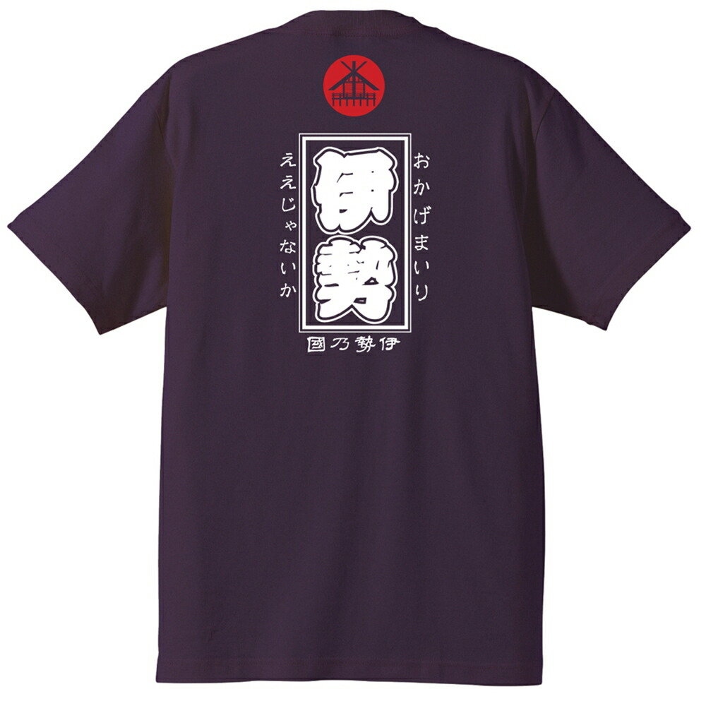 レアなパンダTシャツ　（和歌山白浜限定） 和歌山～パンダ～Tシャツ｜ゼットエー株式会社