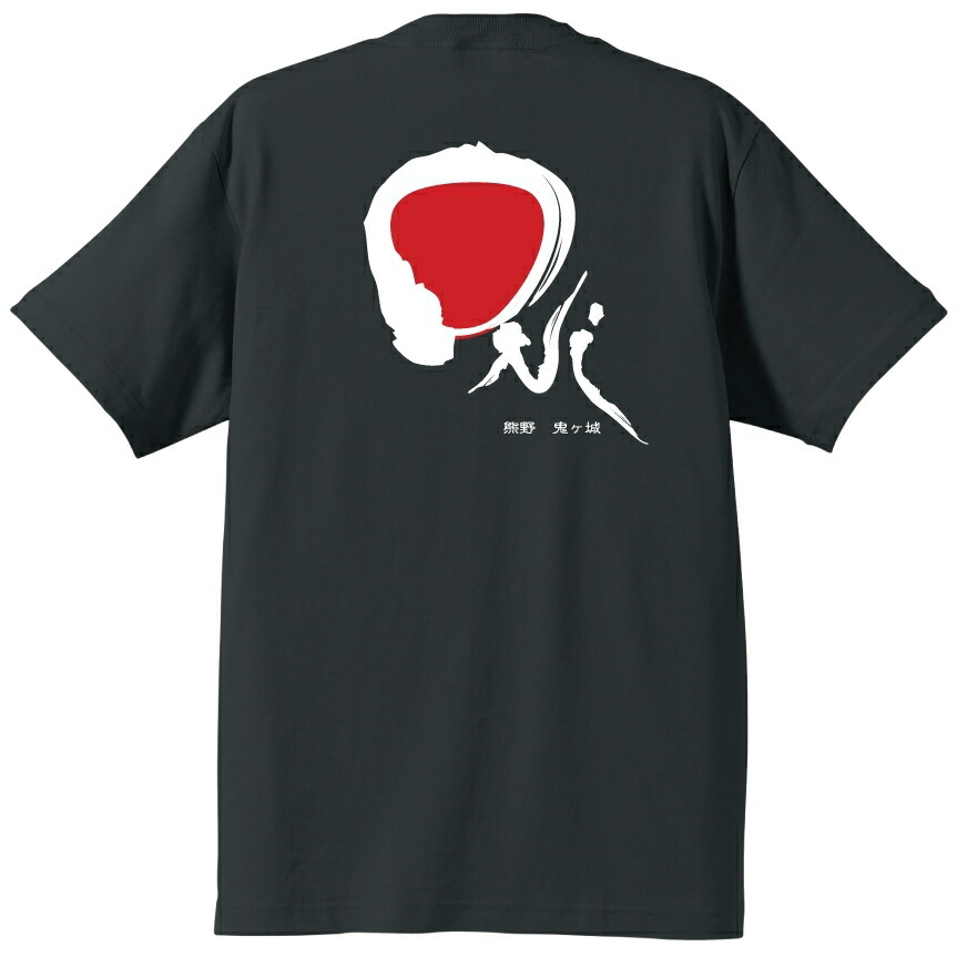 楽天市場】熊野・天空の城 赤木城Tシャツ 半袖 ＃ 続日本100