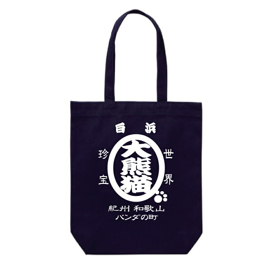 和装用トートバッグ 志ま亀宝づくし模様 志ま亀京都店 型友禅染工房