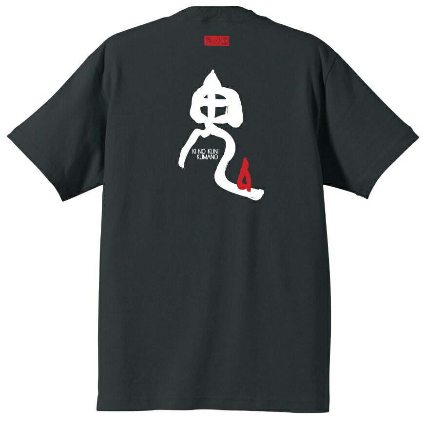 楽天市場】戦国武将 織田信長【天下布武】半袖ブラックTシャツ
