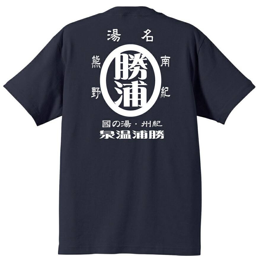 楽天市場】SHIRAHAMA-PANDA Tシャツ ＃半袖,和歌山県,南紀白浜