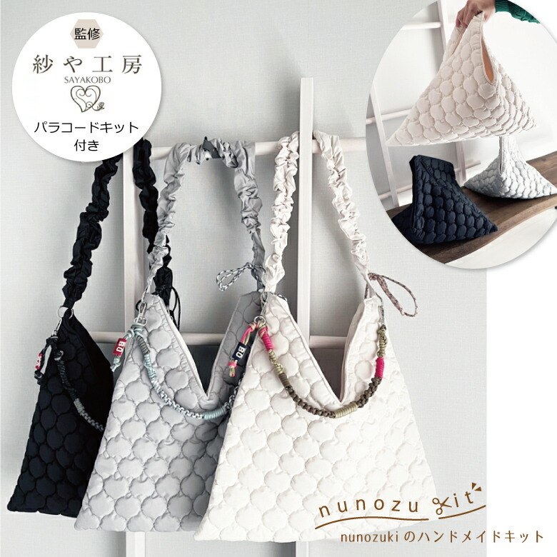 楽天市場】送料無料!ハンドメイドキット【nunozukit