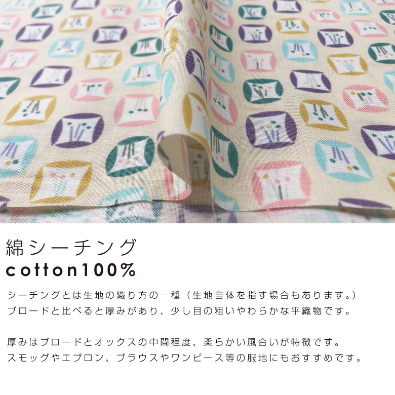 楽天市場 生地 布 北欧風 窓際のお花 綿シーチング 50cm単位販売 コットン100 北欧風 手芸 手作り ハンドメイド 商用利用可 木柄 植物 ヌノズキ 布好き 生地 布地の専門店 Nunozuki