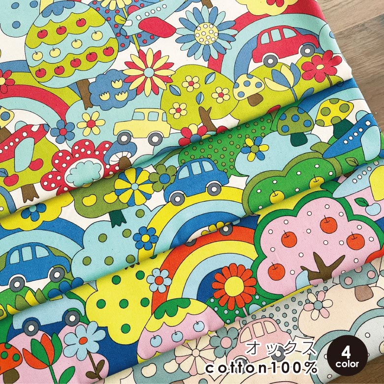昭和 レトロ 布 楽天市場】【110×50cm 4枚セット】生地 布 Retro school 虹