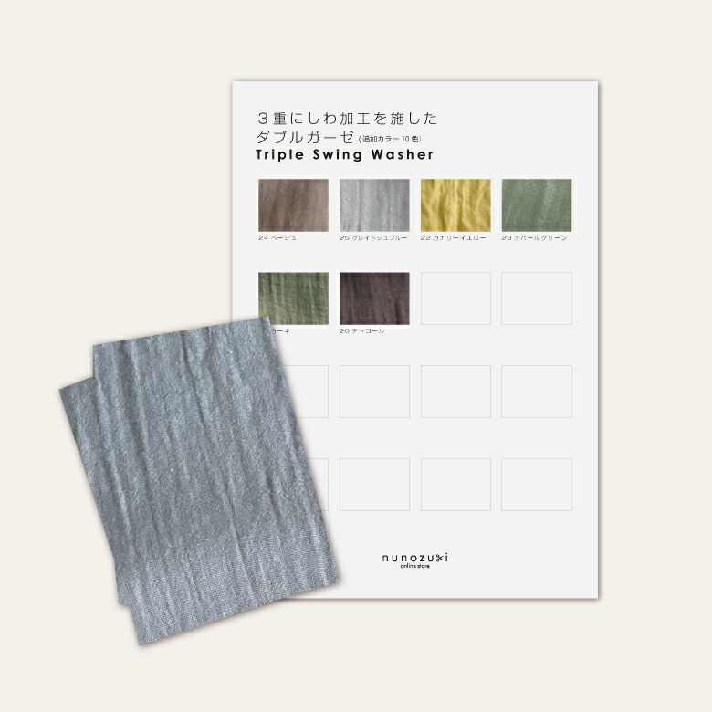 楽天市場】【カラーサンプル】シャトル織りダブルガーゼ 無地 生地 布  