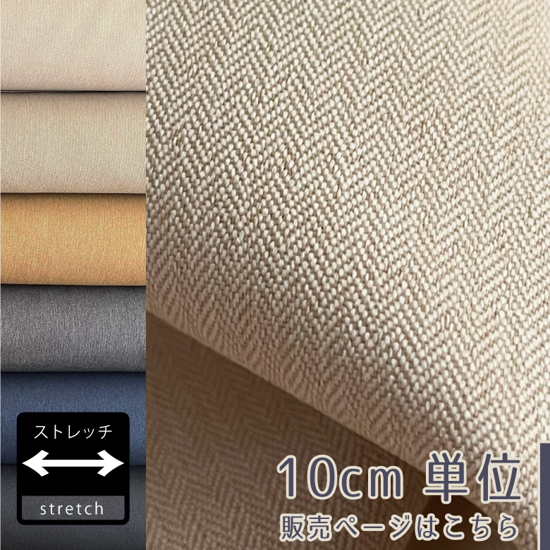 即決　感謝企画　ハンドメイド☆+ウールツイードウールツイードヘリンボーンミルクティー色Aラインワンピース 大きい　ゆったり 『ソフトヘリンボーンツイード』約１４０cmワイド幅ウール混