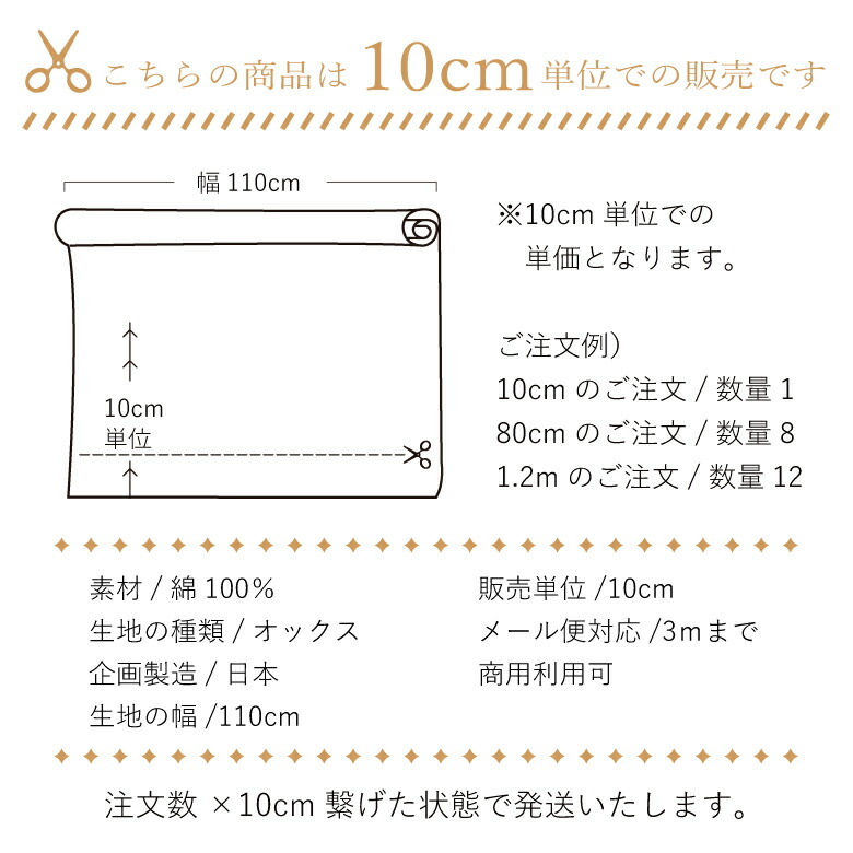 楽天市場 クーポン対象 10センチ単位 生地 布 大きなサークル柄 柄の直径7cm カーキ 綿オックス コットン100 北欧風 手芸 手作り ハンドメイド 商用利用可ドットまる 木 ヌノズキ 布好き 生地 布地の専門店 Nunozuki