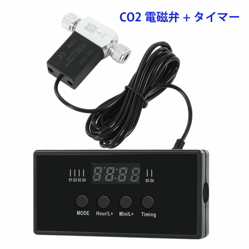 楽天市場】電磁弁付きCo2レギュレーター 植物育成 ソダテック