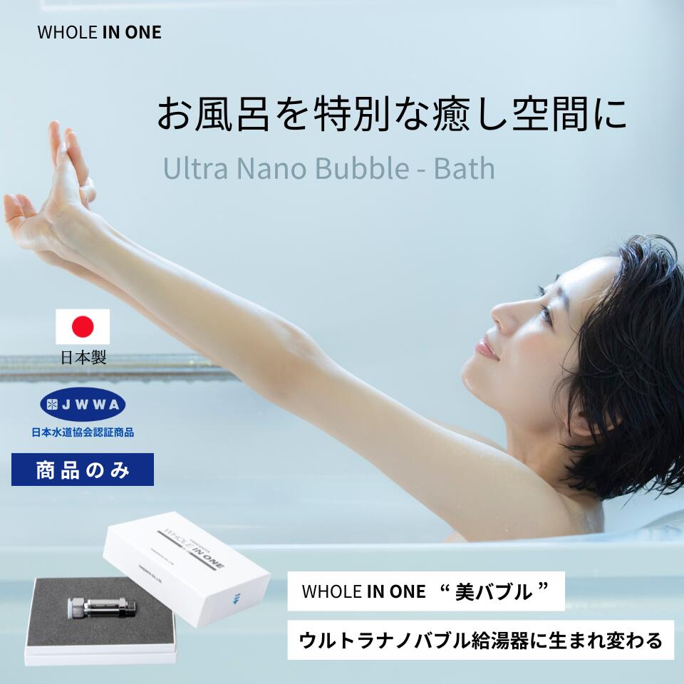 ダイキン工業　ウルトラファインバブルアダプタ（KWA083A41） ダイキン ウルトラファインバブルアダプタ エコキュート部材
