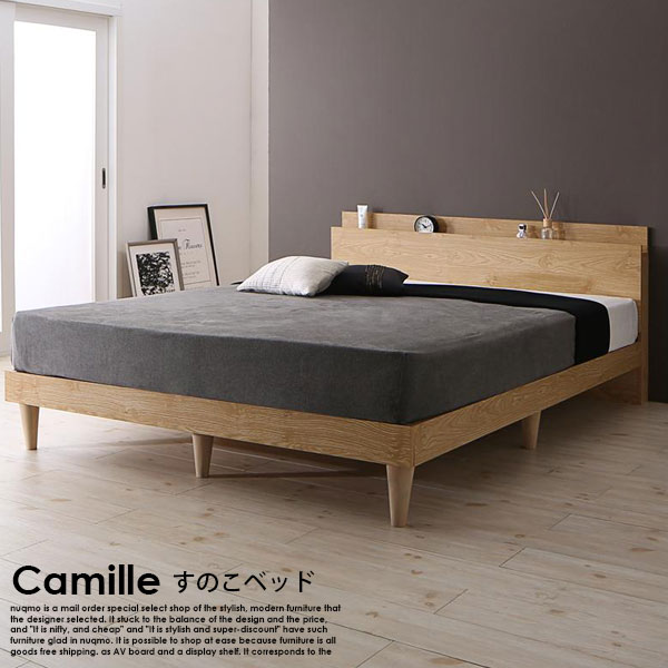 ひな形すのこ寝台 Camille【カミーユ】ひな形のみ 虚蝉ダブル