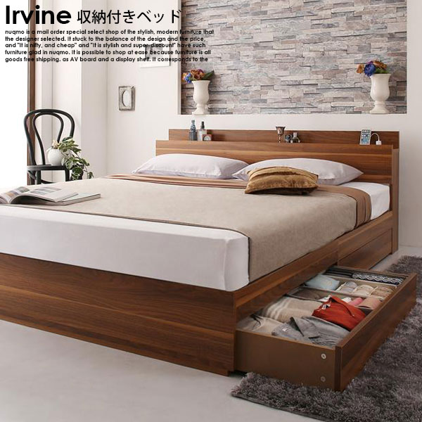 棚・コンセント付き収納ベッド Irvine【アーヴァイン】スタンダードポケットコイルマットレス付 クイーン 57,354円