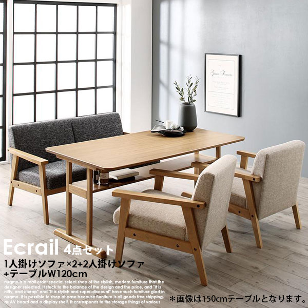 北欧ひな型木肘長椅子晩ご飯 Ecrail【エクレール】4点仕掛ける(時刻表+2P長椅子1脚+1P長椅子2脚)W120