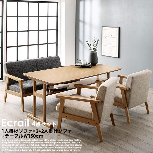 北欧ひな型木肘長椅子晩ご飯 Ecrail【エクレール】4点仕掛ける(時刻表+2P長椅子1脚+1P長椅子2脚)W150