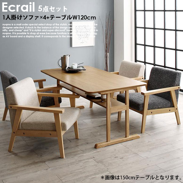 北欧デザイン木肘ソファダイニング Ecrail【エクレール】5点セット(テーブル+1Pソファ4脚)W120