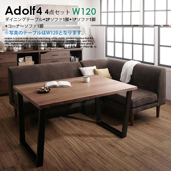 夕ご飯長いす書き割り Adolf4【アドルフ4】4点書き割り(夕ご飯速見表+2P長いす1脚+1P長いす1脚+隅っこ長いす1脚) W120珊 4人用