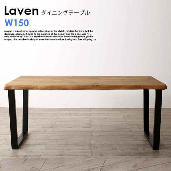 オーク材純乎たる材晩ご飯 Laven【レーヴン】晩ご飯時刻表(W150)