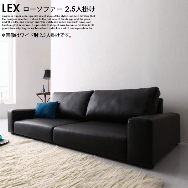 楽天市場】ローソファー レザー LEX【レックス】2人掛けソファ