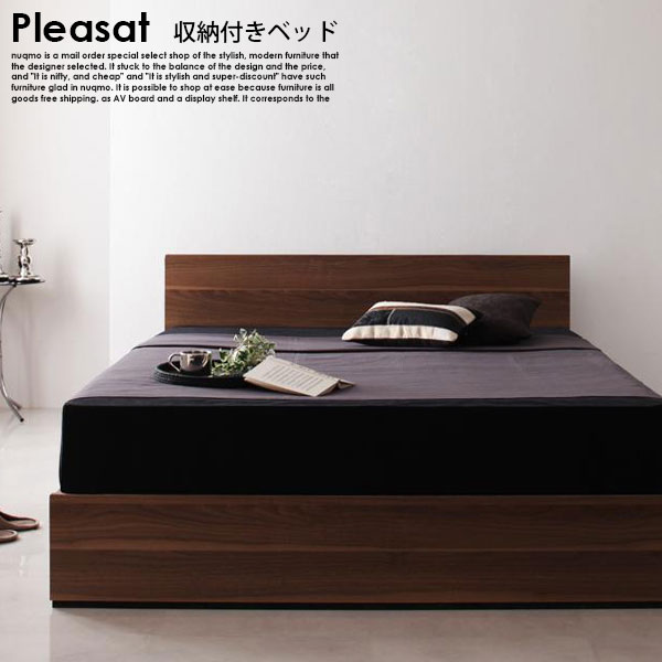 収納ベッド Pleasat【プレザート】フレームのみ ダブル