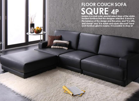 楽天市場 ローソファローソファーフロアカウチソファsqure スクーレ 4点セット モダンファニチャー nuqmo