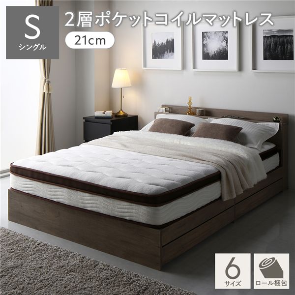 【RASIK】ハイグレード 2層コイルマットレス Ni-Sou【ニソウ】厚さ21cm シングル