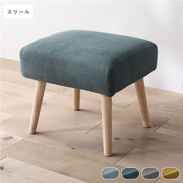 【RASIK】北欧ソファダイニング Mivo【ミヴォ】スツール シーグリーン