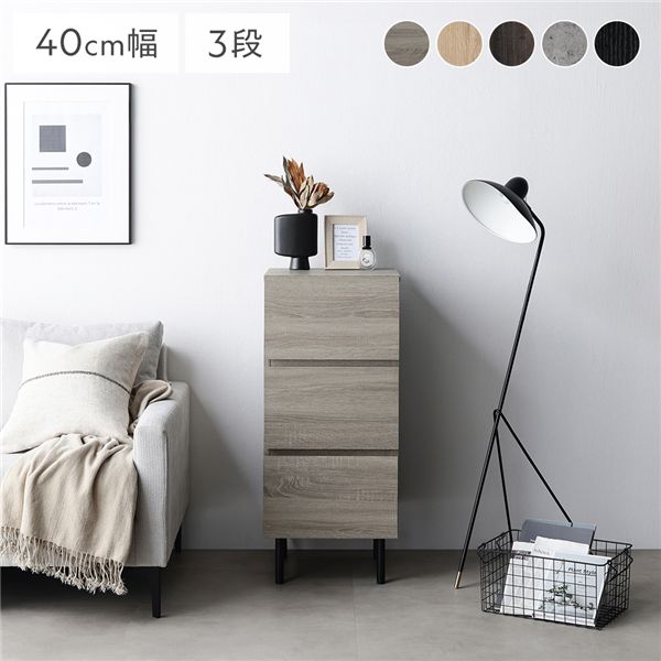 【RASIK】脚付きチェスト Stova【ストーヴァ】 スリム3段 幅約40cm グレージュ