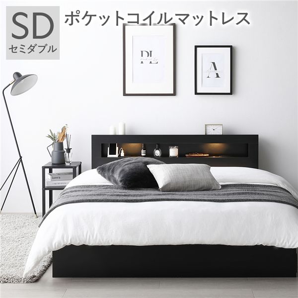【RASIK】ホテルスタイルベッド LED照明・引き出し収納付き Rizon【ライゾン】3ゾーンポケットコイルマットレス付 セミダブル ブラック