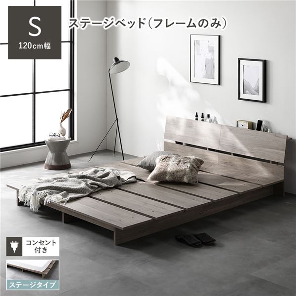 楽天市場】ローベッド 棚付 ステージタイプ シングル 幅120cm ベッド
