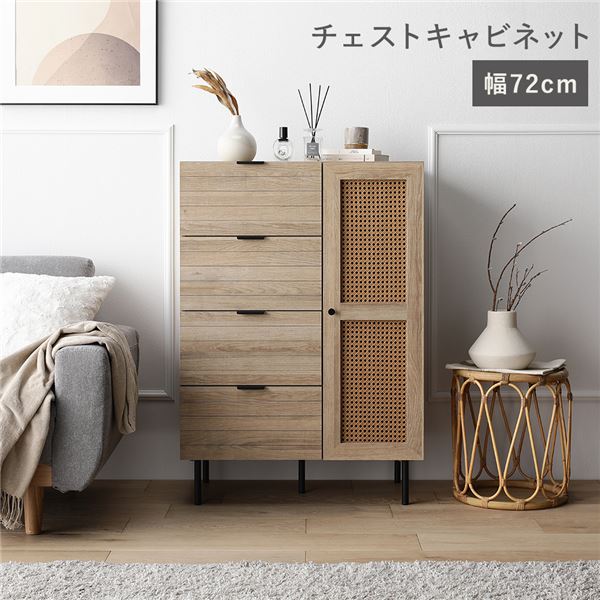 木製キャビネット 引き出し付き ラタン風 楽天市場】[楽天スーパーSALE! 9/4 20:00 - 9/11 1:59