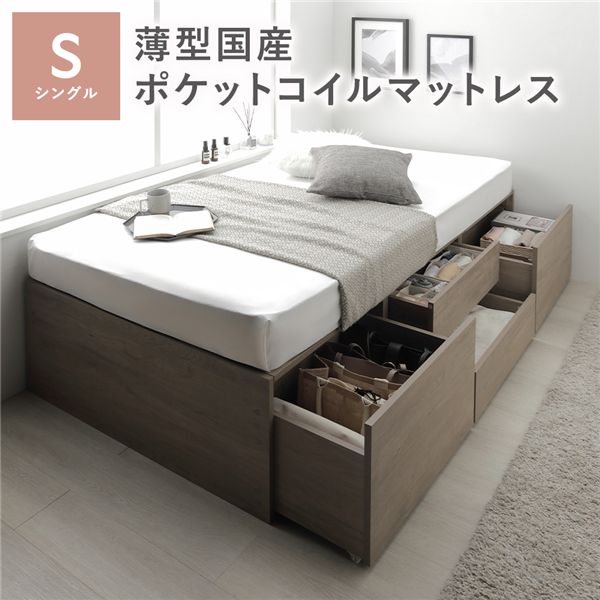 【RASIK】引き出し4杯大容量ベッド ヘッドレスタイプ Slekt【スレクト】シングル 薄型国産ポケットコイルマットレス付き グレージュ