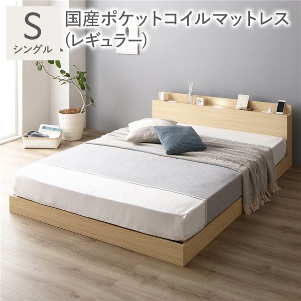 【RASIK】LED照明装置＆棚付き添い人置き目臥榻【Famite ファミーテ】国産ポケットコイルマットレス付き添い人（レギュラー） シングル 自然的