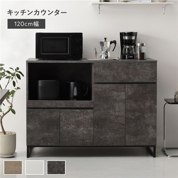 【RASIK】異素材MIX キッチンカウンター Liora【リオラ】120cm幅 ストーングレー|モダンファニチャー nuqmo